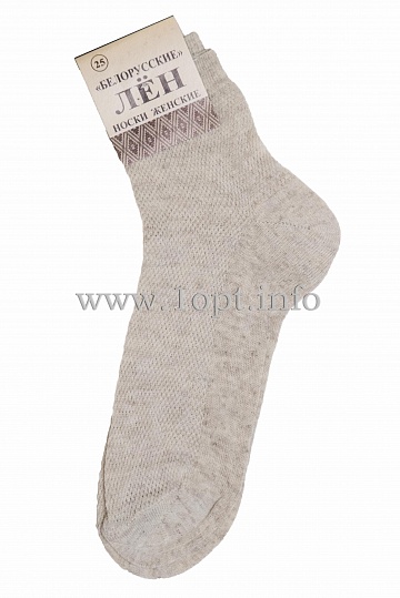 Белорусские лён носки женские сетка
